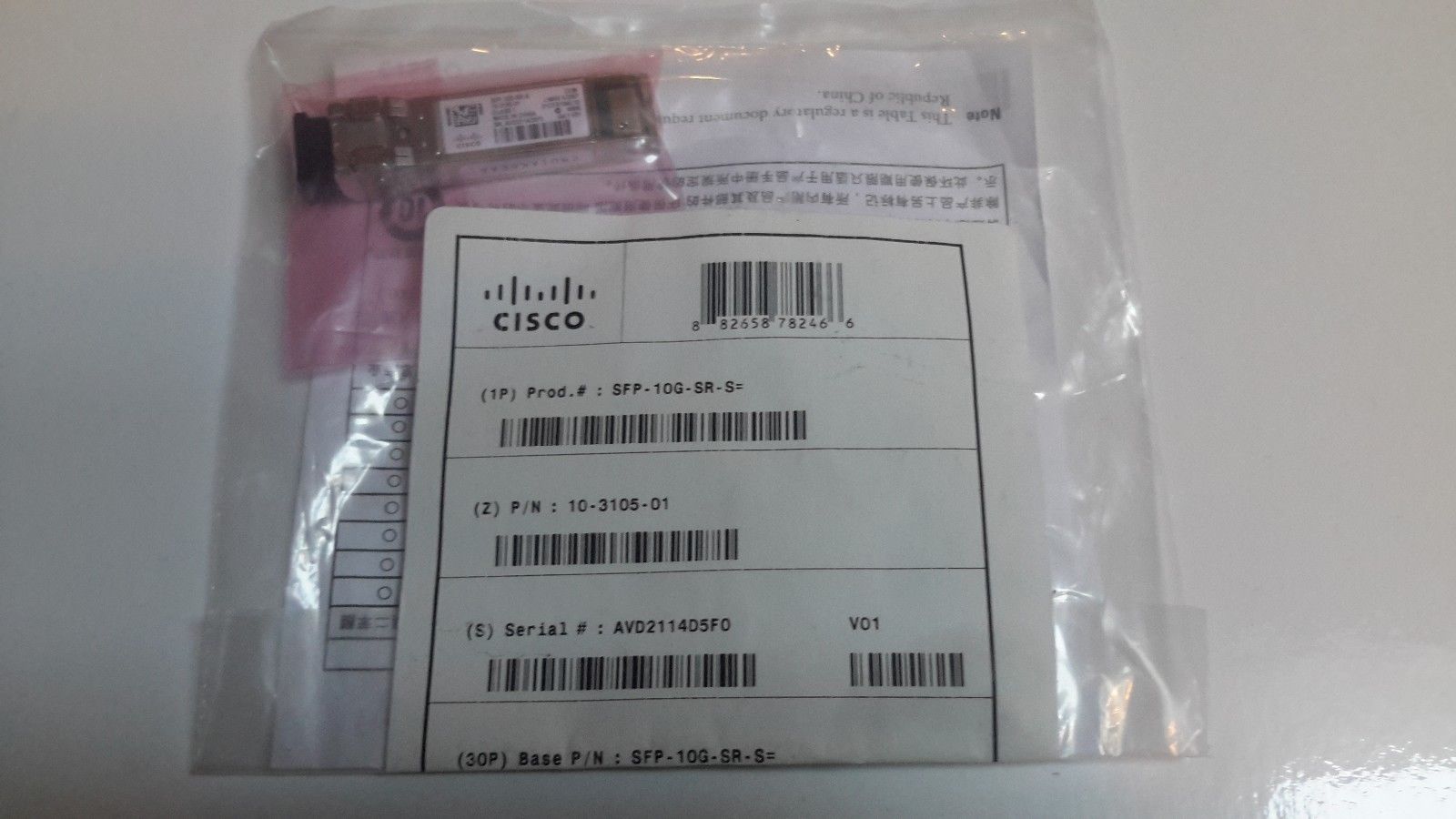 Cisco SFP-10G-SR-S